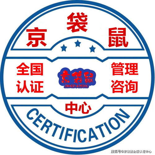 京袋鼠企服全國認證管理咨詢中心 推動企業管理現代化的專業力量