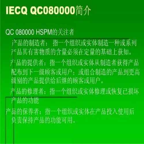濟寧企業QC080000認證與濰坊BSCI驗廠要求解析及軟件開發行業應用