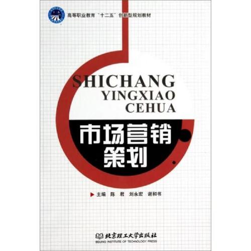 二手市場營銷策劃 沉淀智慧的戰略藍圖